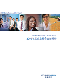 2009年度企业社会责任报告