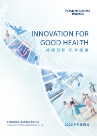 复星医药 投资者关系 财务报告